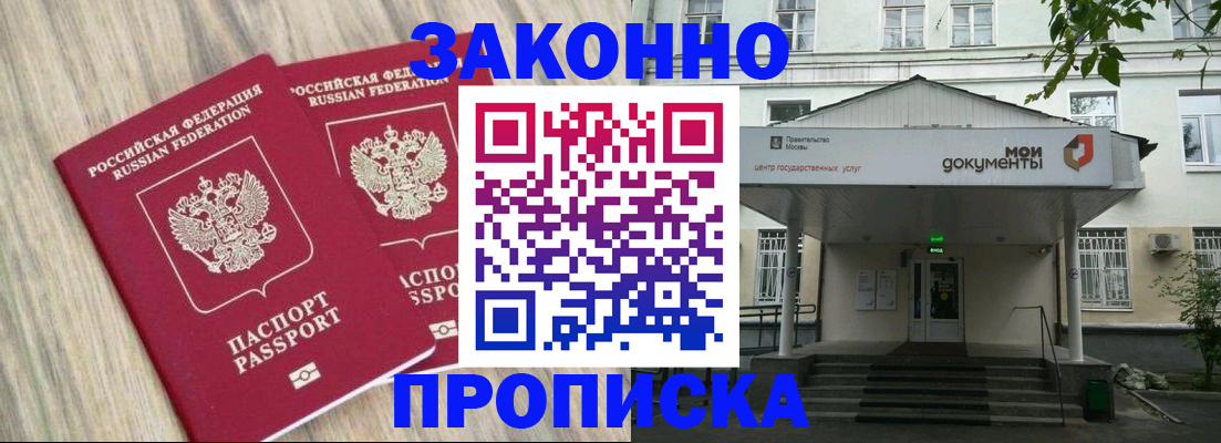 временная регистрация собственник в Аткарске