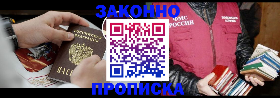 регистрация в Аткарске