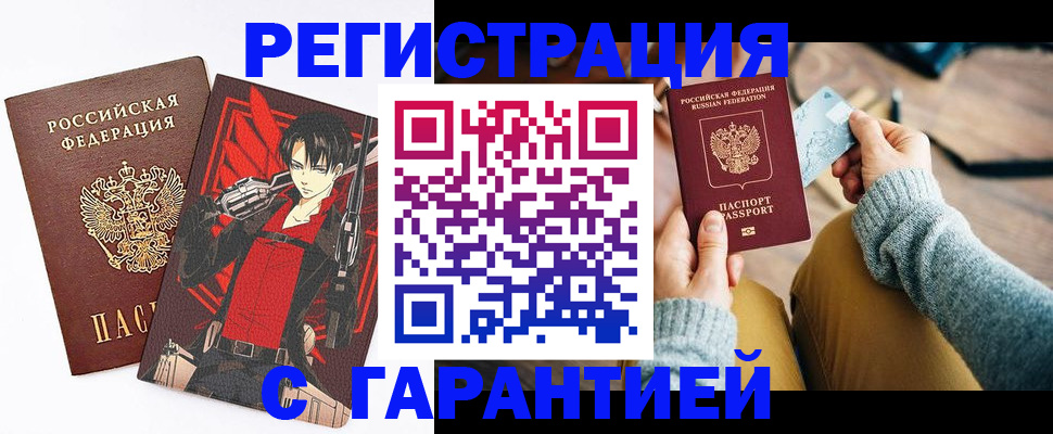 прописка иностранных граждан в Аткарске