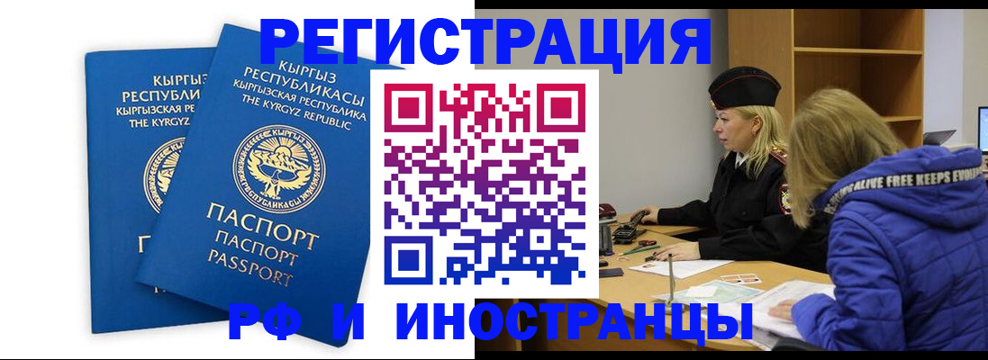 прописка для военкомата в Аткарске