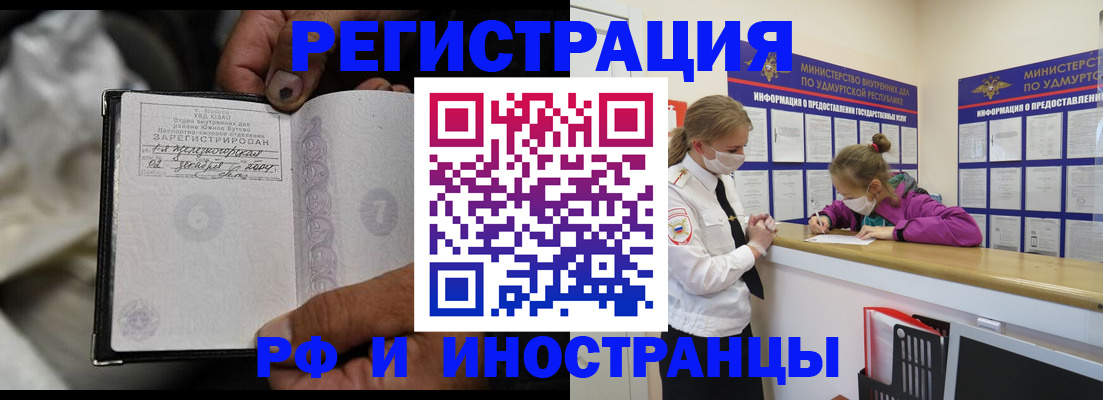 прописка в квартире в Аткарске