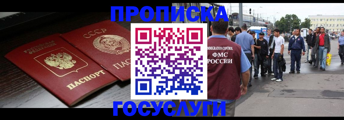 прописка для школы в Аткарске