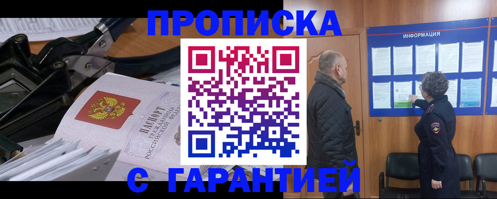 временная регистрация гарантия в Аткарске