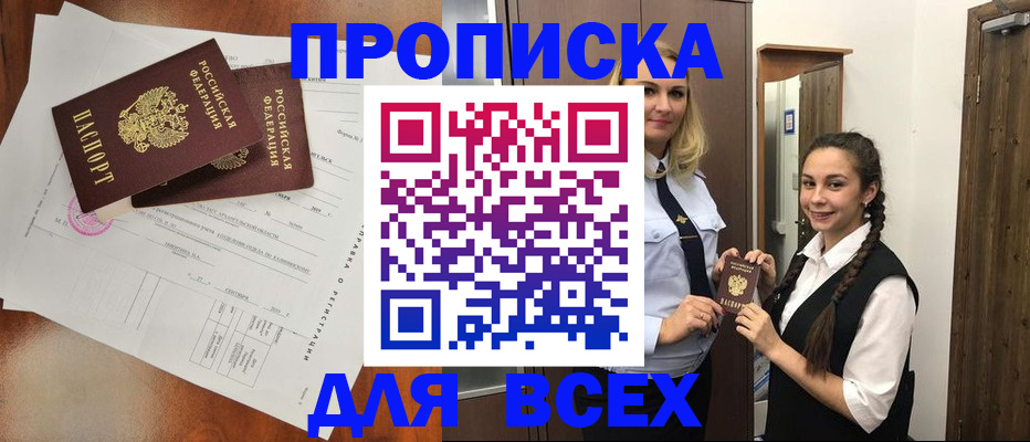 временная регистрация поиск в Аткарске