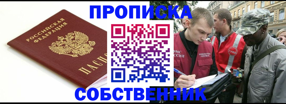временная регистрация 2025 в Аткарске